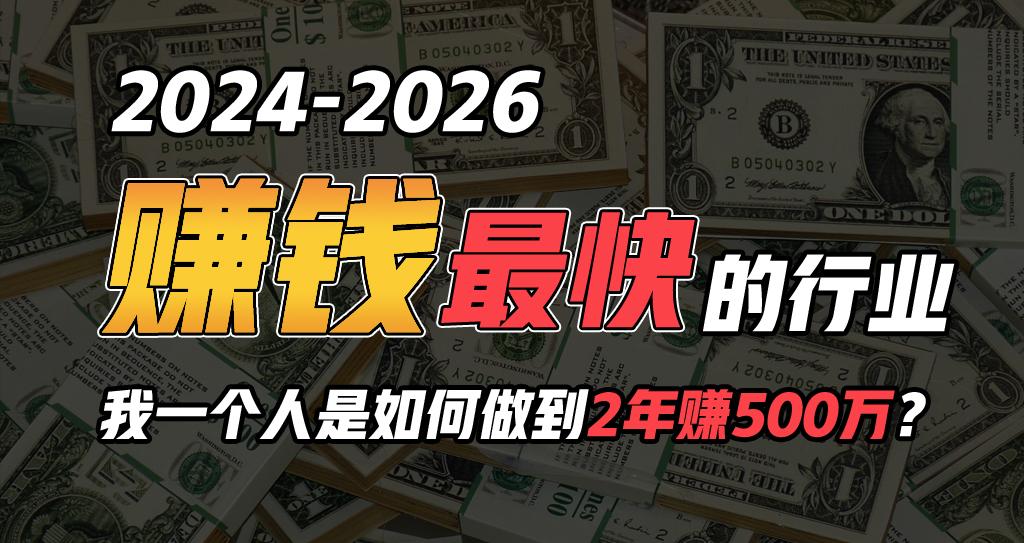(9820期)2024年如何通过“卖项目”实现年入100万-康仁安资源
