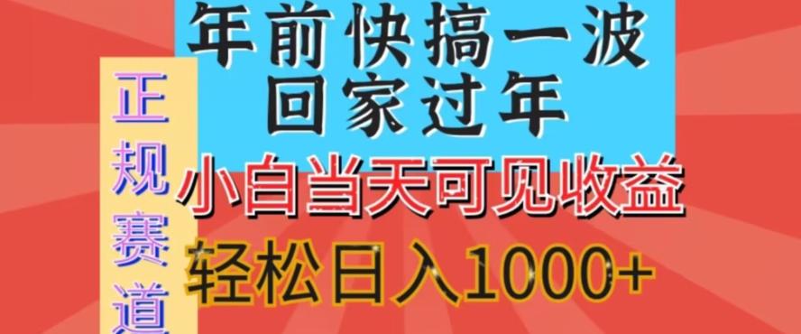 新风口，视频号短剧，简单粗暴，可矩阵操作，小白当天可见收益，轻松日入1000+-康仁安资源