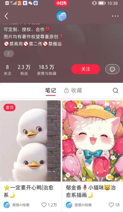 小红书快速涨粉神器,利用AI制作小红书爆款笔记【揭秘】