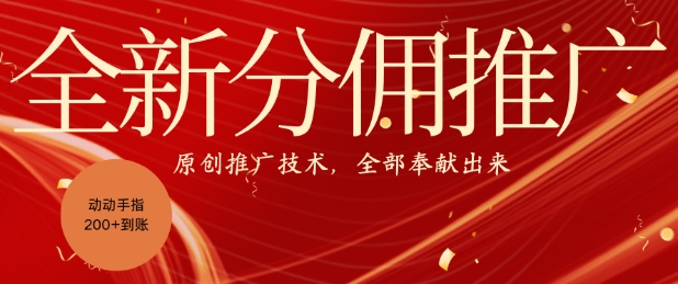 全新零鲁项目，动动手指轻松日入一张-康仁安资源