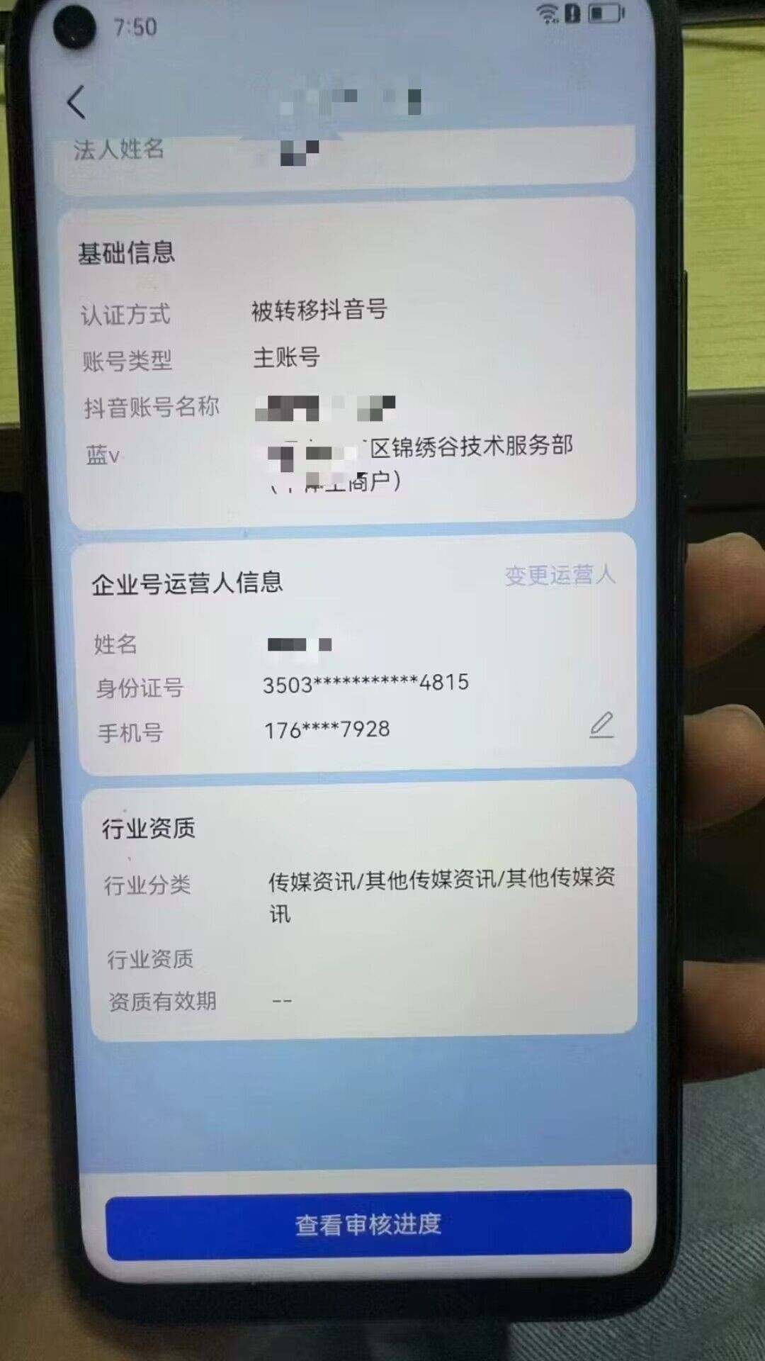 最新技术抖音捞实名+捞手机号技术,抖音直播封禁释放十名/手机号,直接替换出来!