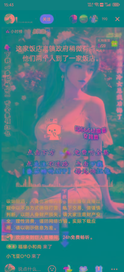 图片[1]-右豹小说无人直播挂机吸金项目，简单易行收益稳定， 月入1000+-康仁安资源