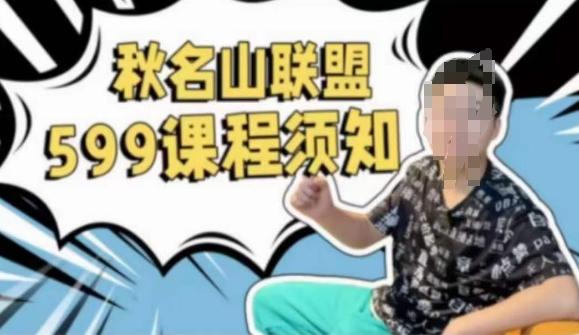 秋名山随心推叠投课，零基础学员，可以学会底层逻辑少走弯路-康仁安资源