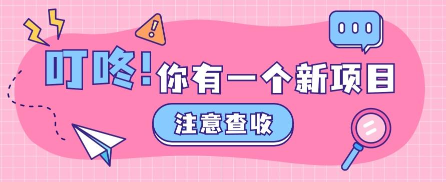 0门槛人人可做懒人零撸项目，单机一天20+，多账号操作赚更多-康仁安资源