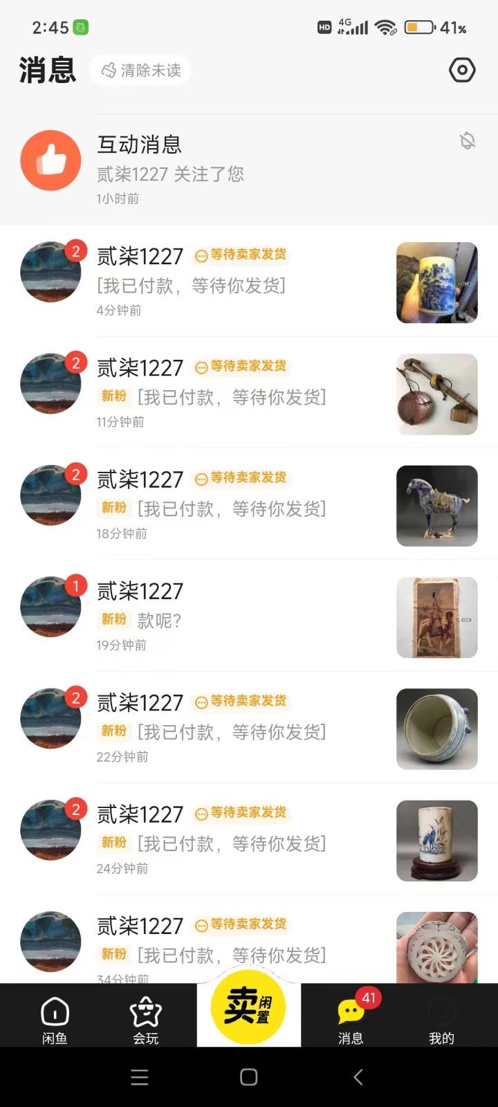 图片[1]-咸鱼无货源蓝海赛道古玩市场3.0，低退货率，高转化率！-康仁安资源