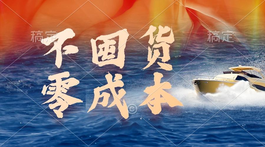 (9978期)不囤货，零成本，最新躺赚玩法，执行就有收益-康仁安资源