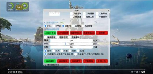 PUBG仙神公益直装1.2增加内存功能 增加美化-康仁安资源
