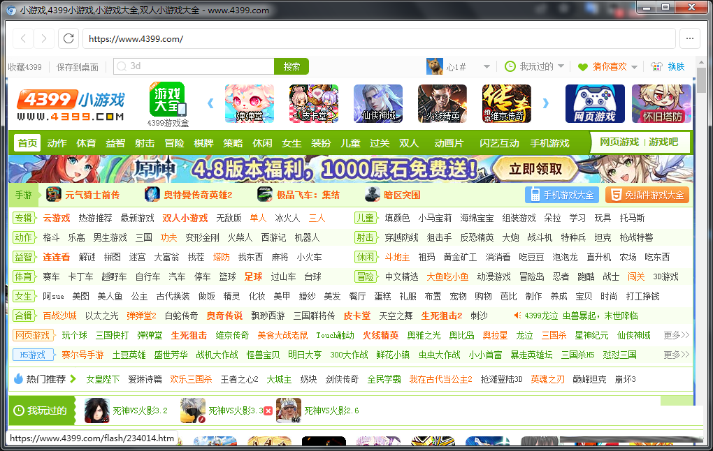 FlashBrowser | 自带flash插件的极简浏览器-康仁安资源