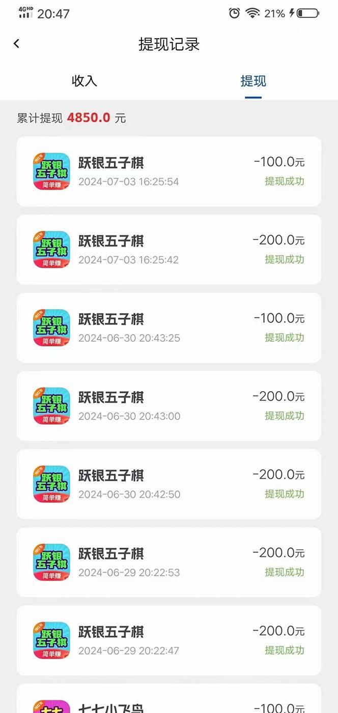 图片[1]-广告掘金新平台，不是尚玩！有空刷刷，每天轻松100+，团长抢首码-康仁安资源