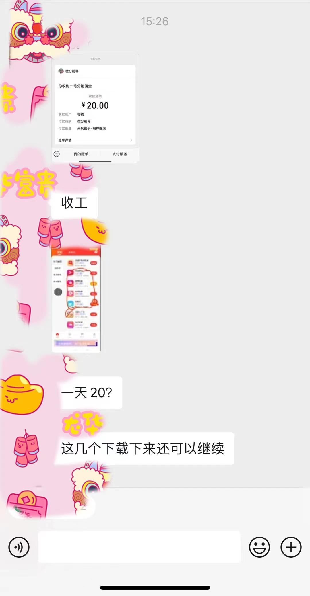 (8572期)手机简单看广告撸收益，单机日收益50-150+，有手机就能做，可批量放大-康仁安资源