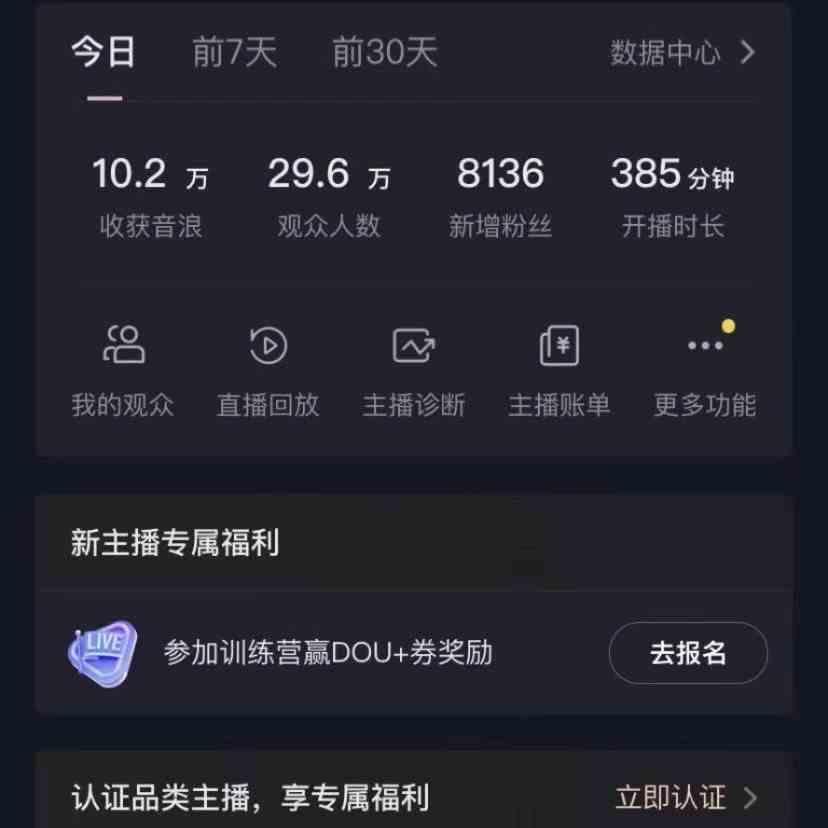 图片[2]-无人直播助眠项目，无脑挂机，操作简单，解放双手，礼物刷不停-康仁安资源