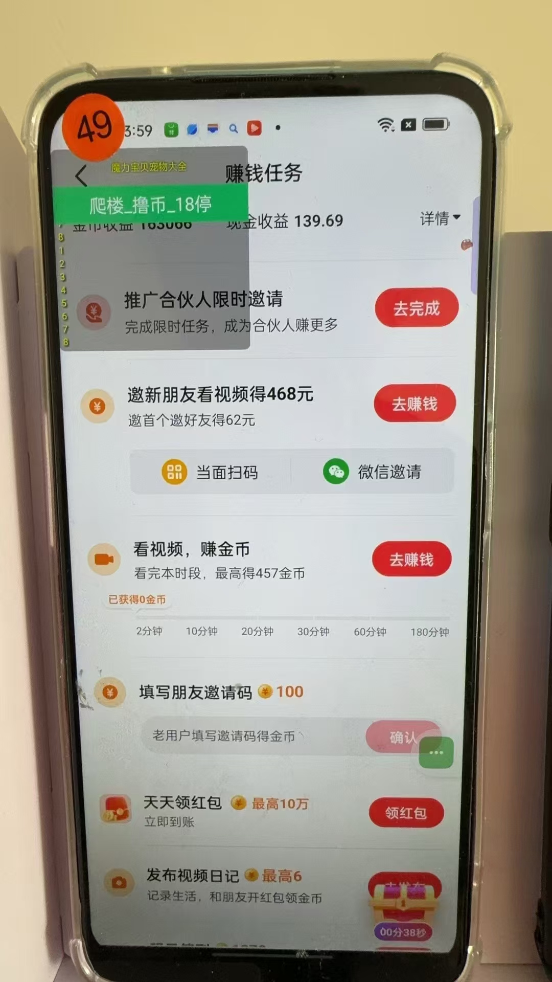 图片[3]-最新抖音全自动0撸掘金，无需实名，无需手机卡，小白矩阵操作日入2000+-康仁安资源