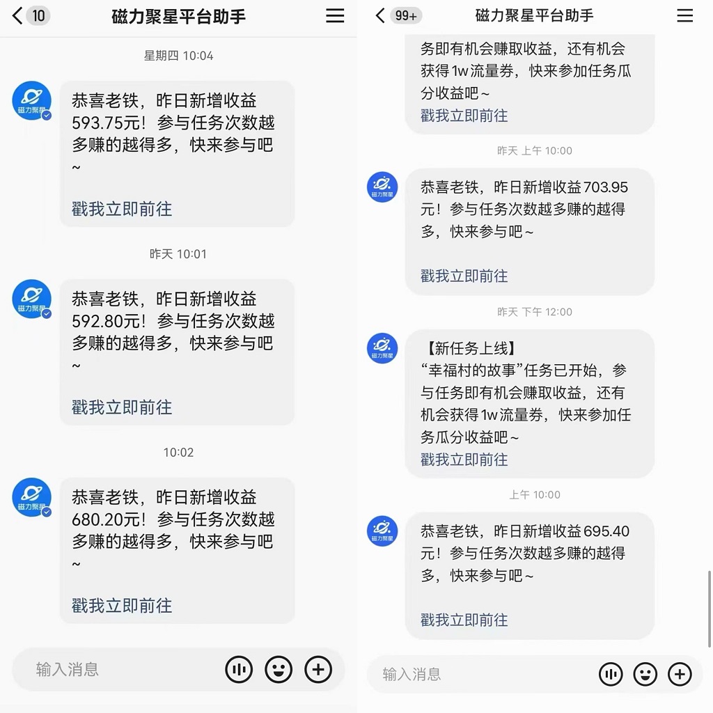 快手直播短剧最新玩法,磁力巨星日赚500+,无视版权违规提示,可清除违规-康仁安资源