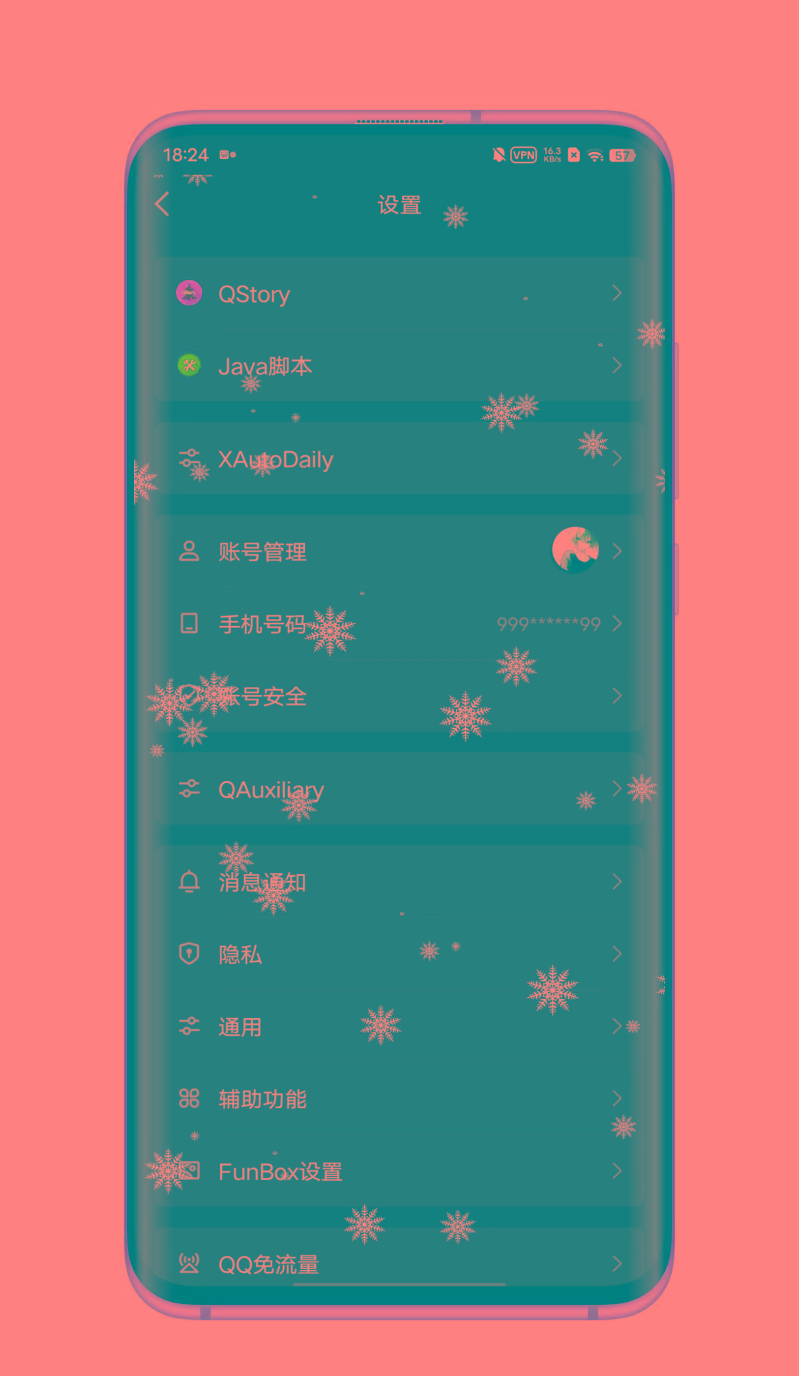 QQ内置模块 各种功能-康仁安资源