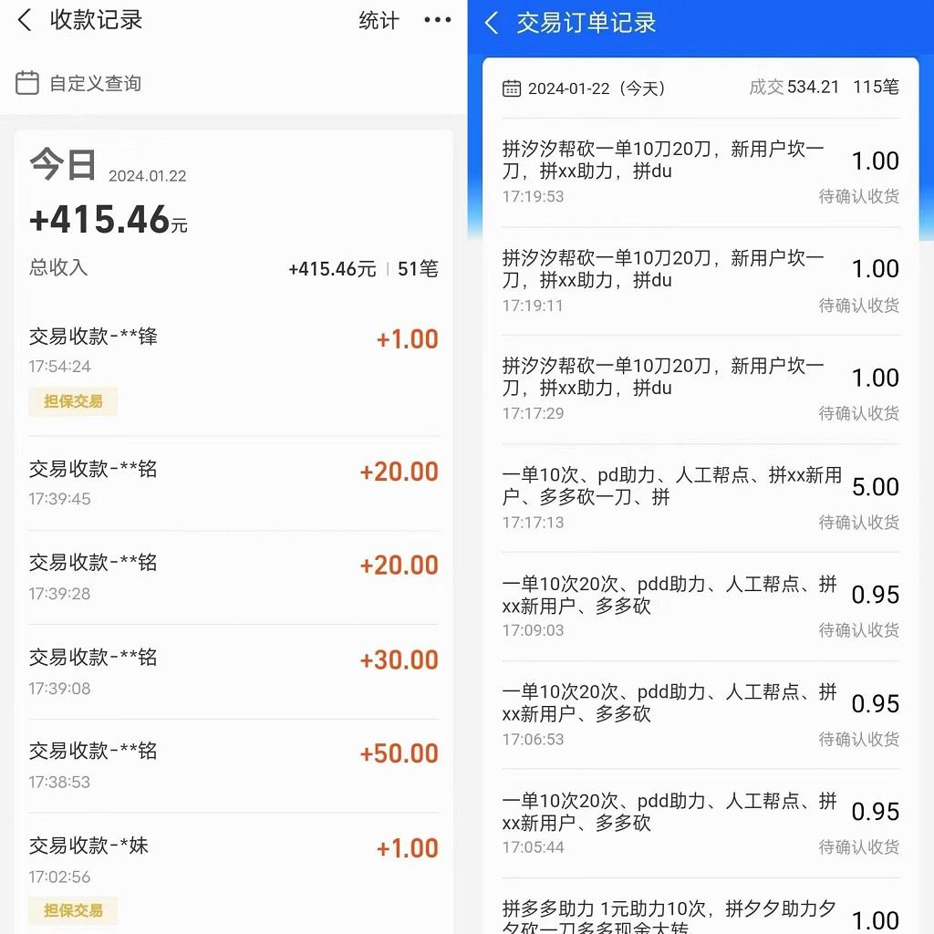 PDD挥一刀月入5万，虚拟资源差价玩法，有手就会，落地保姆式教程-康仁安资源