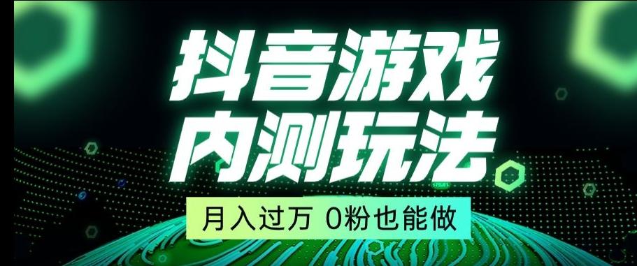 市面收费2980元抖音星图小游戏推广自撸玩法，低门槛，收益高，操作简单，人人可做【揭秘】-康仁安资源