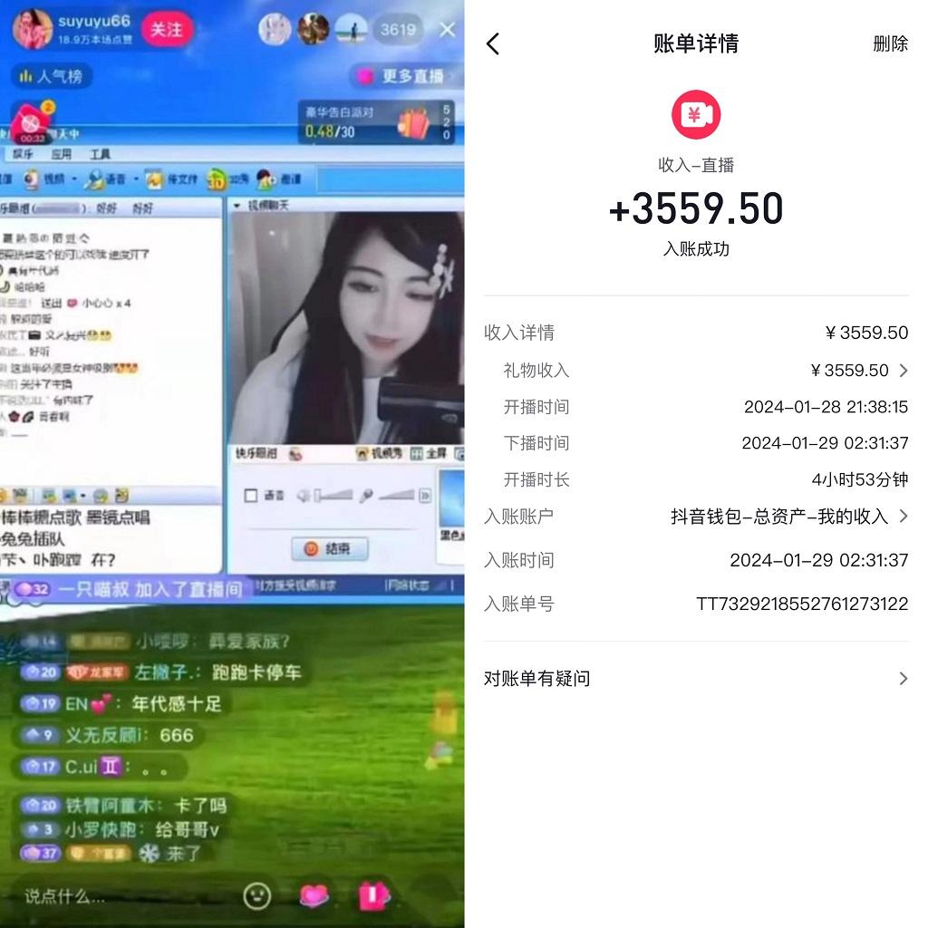 利用80、90后怀旧心理，搭建24小时无人直播撸音浪，单场5小时收益3500+…-康仁安资源