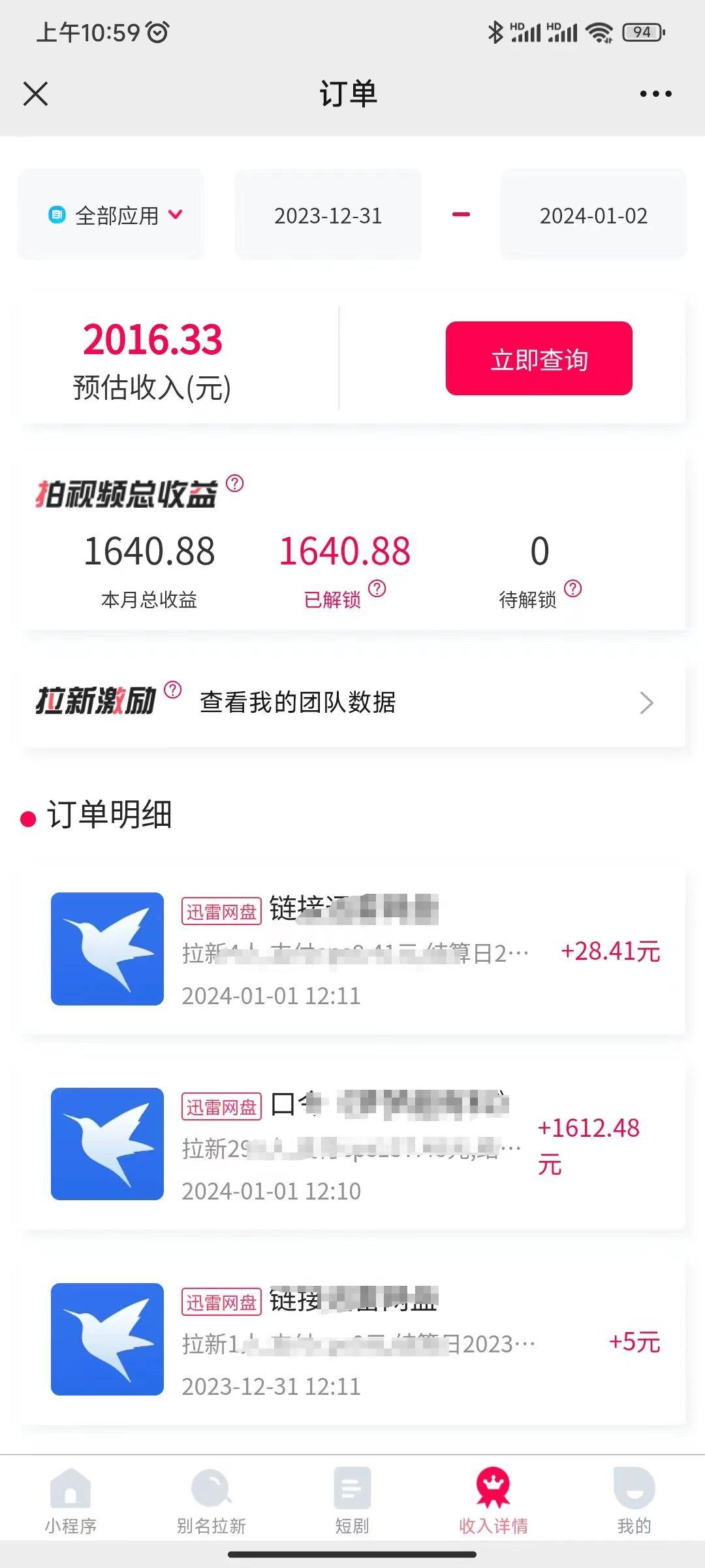 图片[2]-(8551期)一天2000+迅雷网盘拉新结合抖音无人直播，独创玩法保姆级教学-康仁安资源