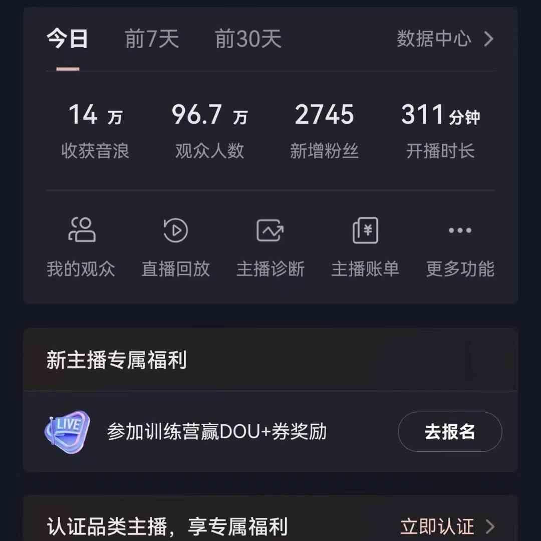 图片[1]-无人直播助眠项目，无脑挂机，操作简单，解放双手，礼物刷不停-康仁安资源