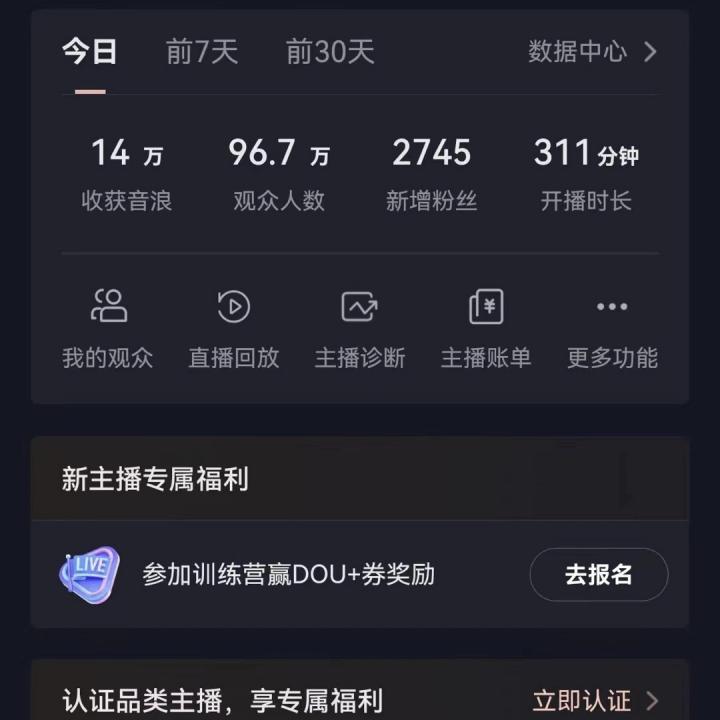 (8644期)抖音24小时真人美女直播，单场6小时撸14000元，小白也可操作，落地保姆教程-康仁安资源
