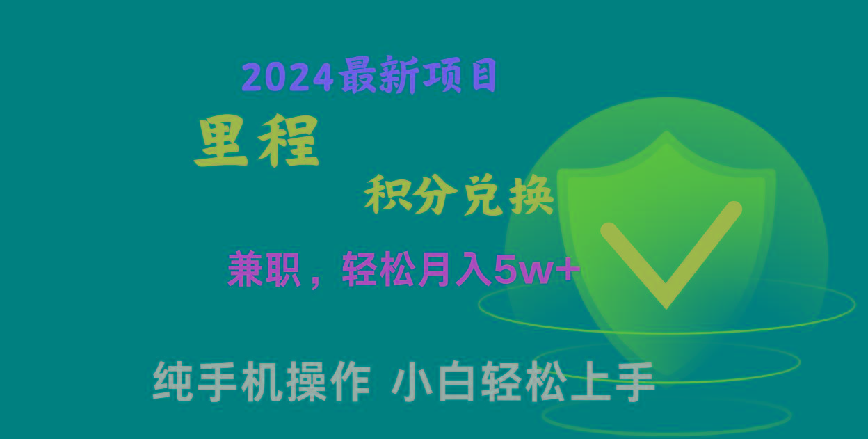 暑假最暴利的项目，市场很大一单利润300+，二十多分钟可操作一单，可批量操作-康仁安资源