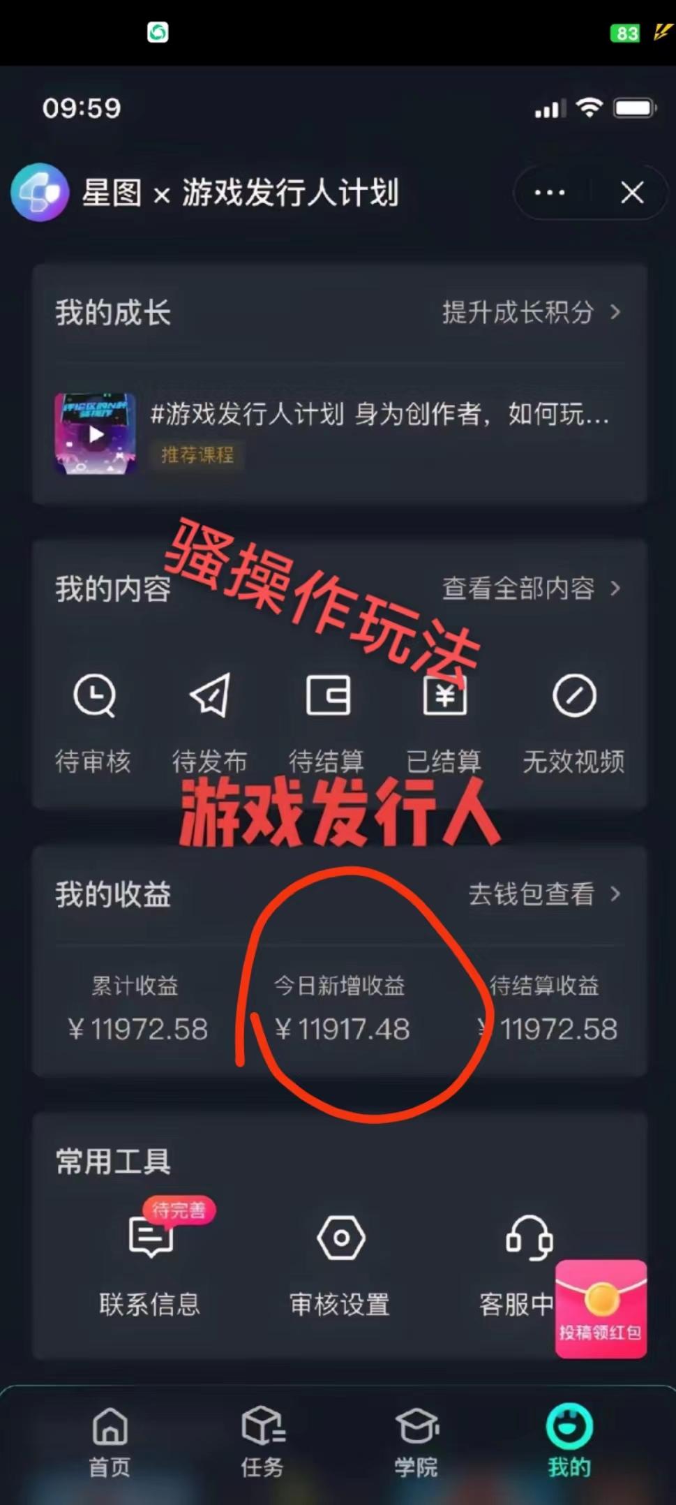 抖音手游野路子玩法，一单25，单视频收益4000+，日入几千轻轻松松，一部...-康仁安资源