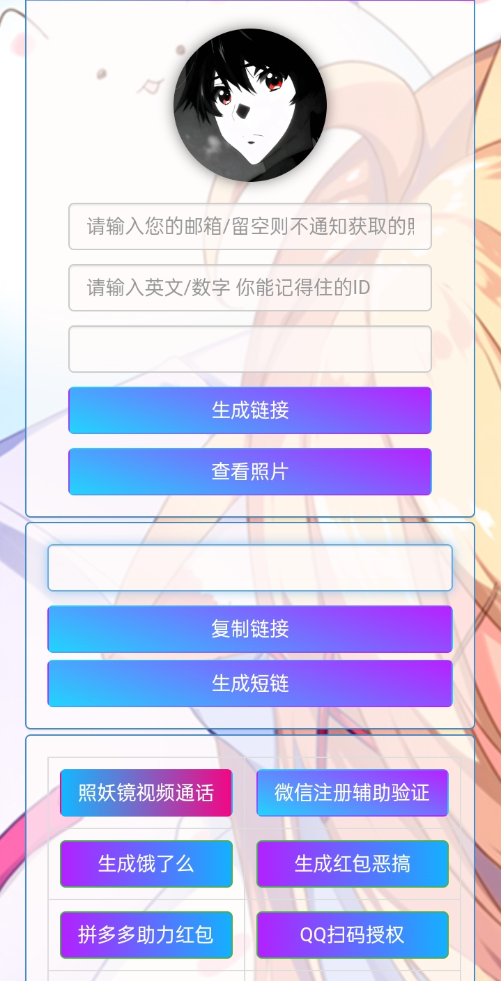 小R照妖镜赞助版 v5.0.6 免授权版-康仁安资源