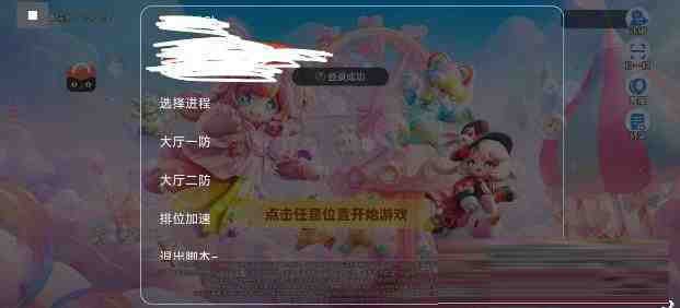 元梦之星底层辅助-康仁安资源