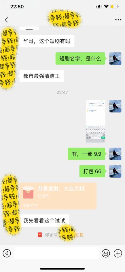 图片[2]-(9420期)最新短剧玩法，暴力变现日入1000+私域零成本操作，全程干货(附1400G短剧)-康仁安资源