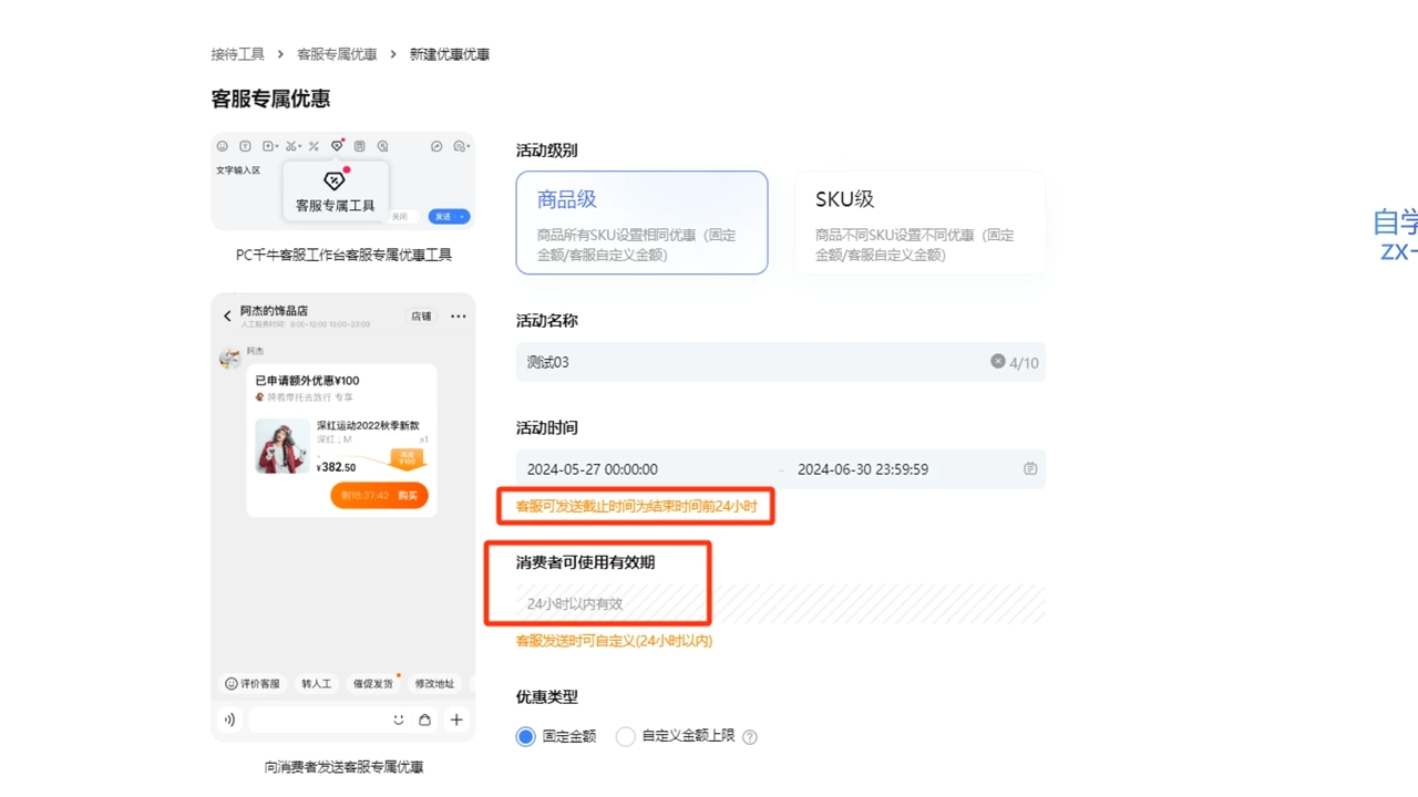 鲸玺·淘宝电商视频实操课-康仁安资源