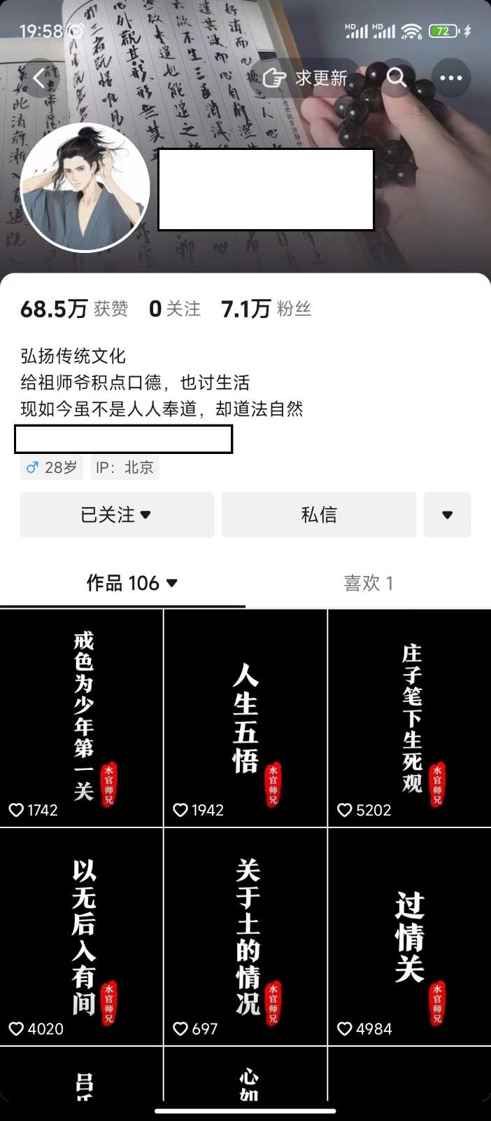 图片[1]-抖音橱窗带货新玩法，单日收益500+，操作简单，条条爆款-康仁安资源