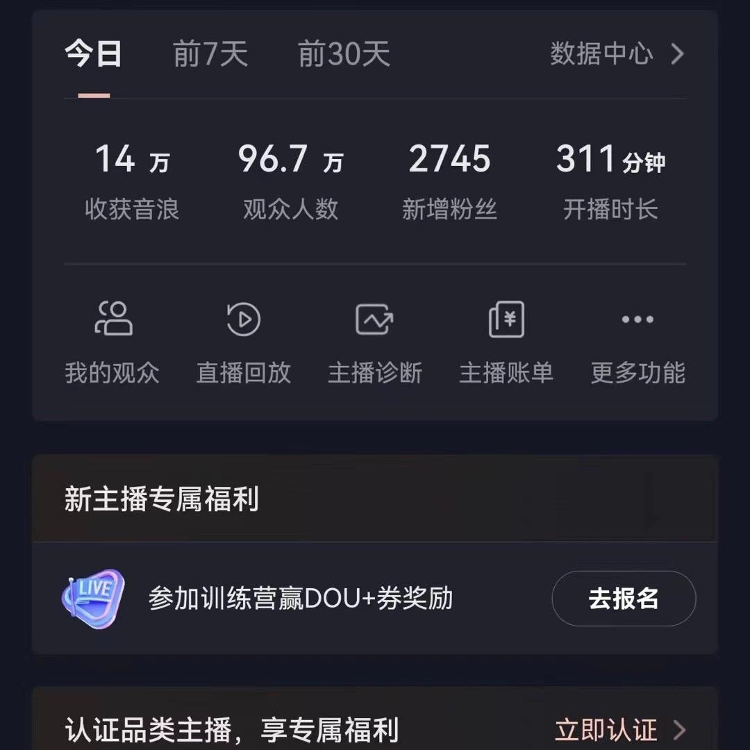 图片[1]-(9595期)2024最新，抖音VR财神直播间，日收5000+，礼物收到手软，小白也能轻松操作-康仁安资源