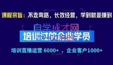 羽川&徐明·抖音整体经营策略(7月25日-27日)线下录音课-康仁安资源