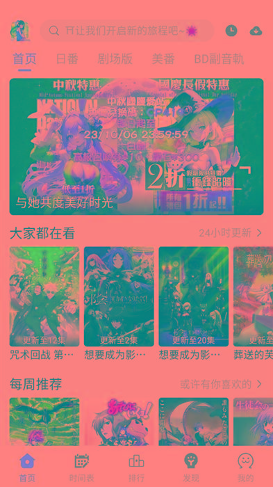 ギリギリ愛 v2.5.2 纯净去广告 多源秒播 日漫韩漫-康仁安资源