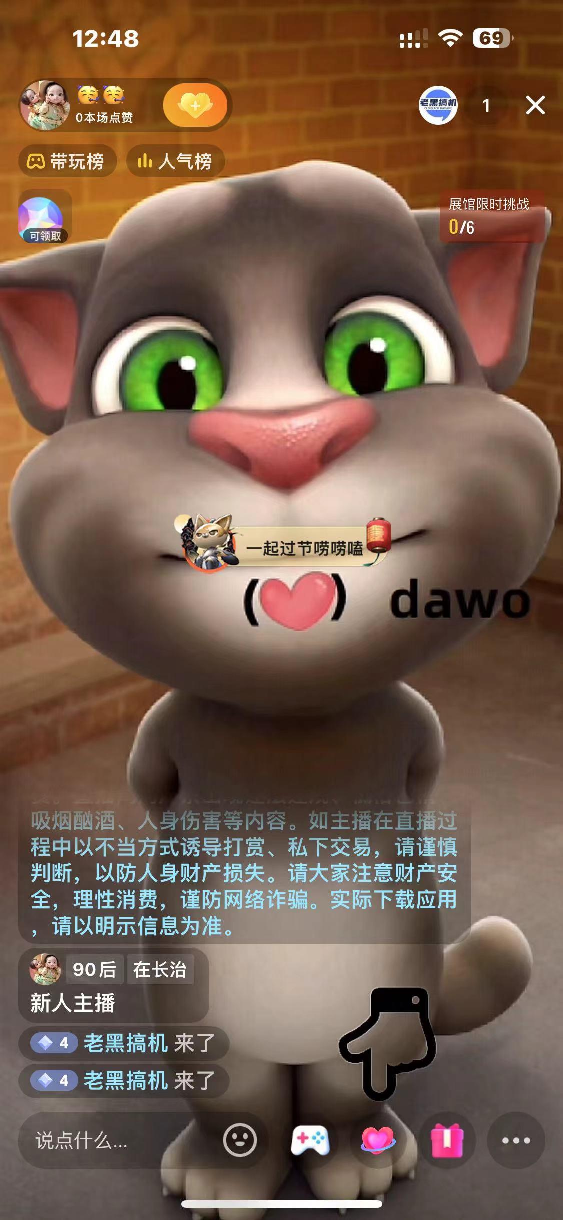 图片[1]-最新汤姆猫整蛊礼物互动无人直播玩法-康仁安资源
