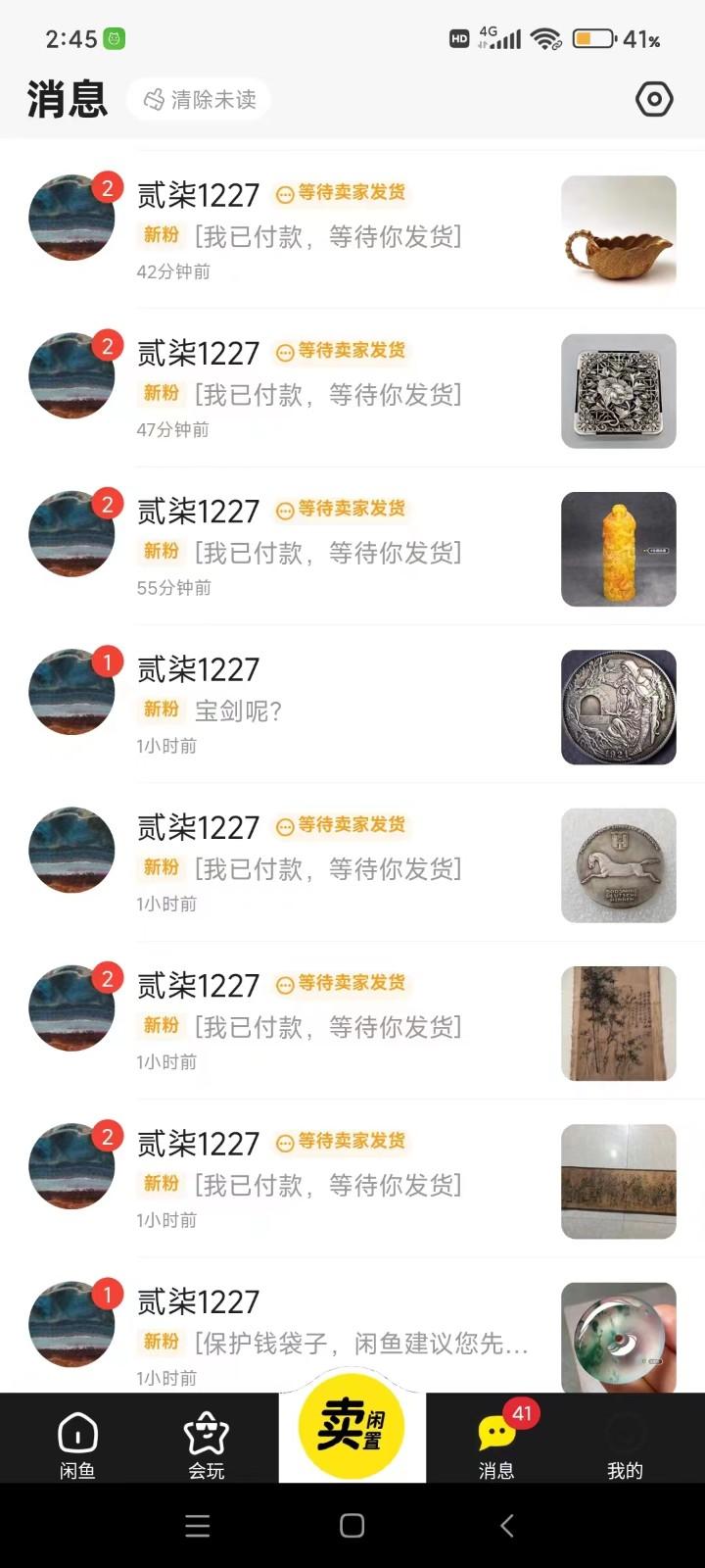 图片[2]-咸鱼无货源蓝海赛道古玩市场3.0，低退货率，高转化率！-康仁安资源