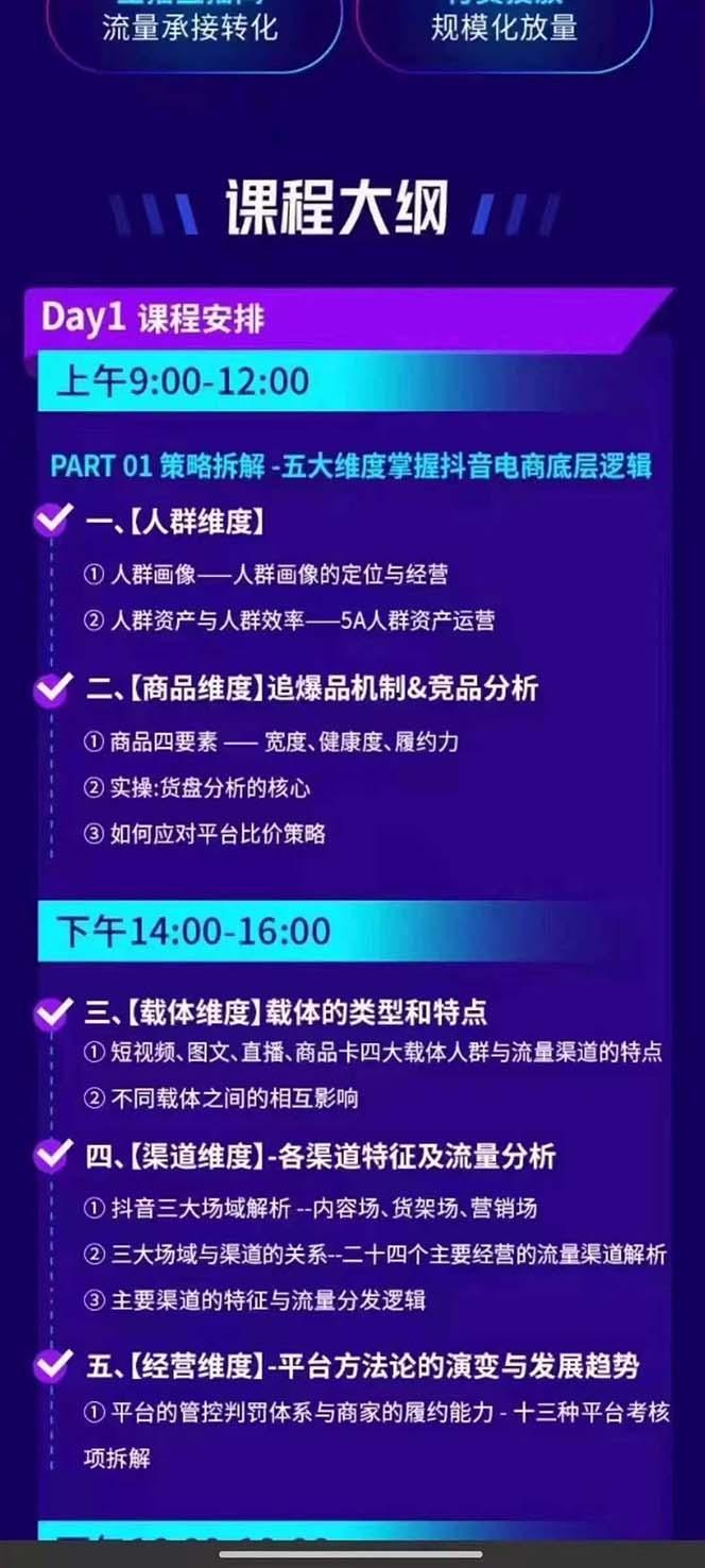 图片[1]-抖音整体经营策略，各种起号选品等  录音加字幕总共17小时-康仁安资源