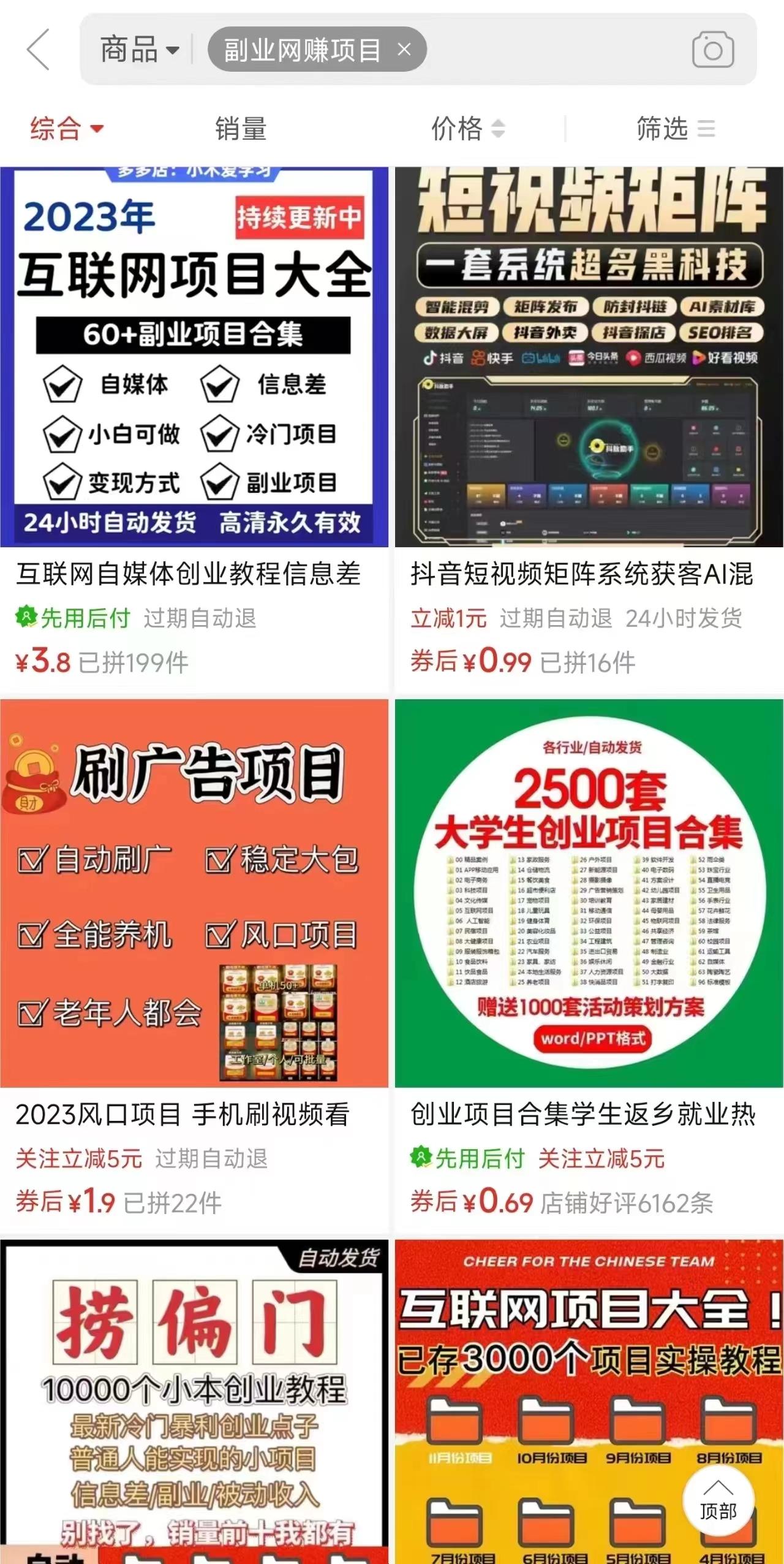 图片[2]-电商平台暴力引流,被动日引400+创业粉不发作品，不截流，不发私信-康仁安资源