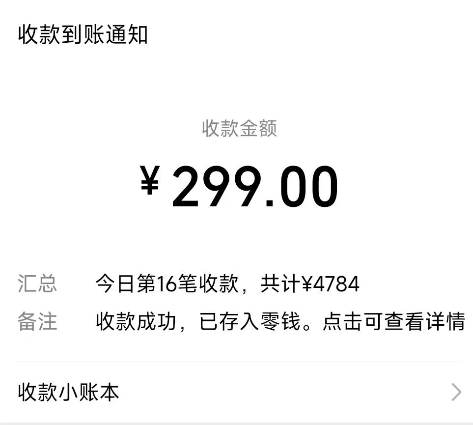 (8711期)爆火飞跃十三号房半无人直播，一场直播上千人，日入过万！(附软件)-康仁安资源