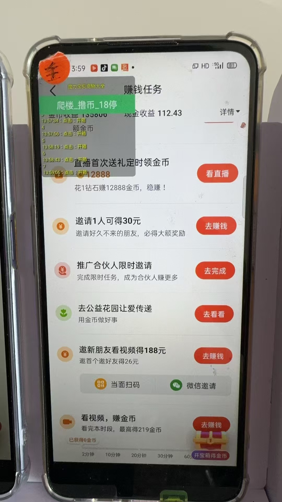 图片[2]-最新抖音全自动0撸掘金，无需实名，无需手机卡，小白矩阵操作日入2000+-康仁安资源