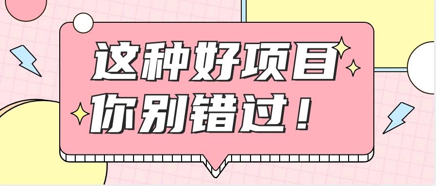 爱奇艺会员0成本开通，一天轻松赚300~500元，不信来看！【附渠道】-康仁安资源