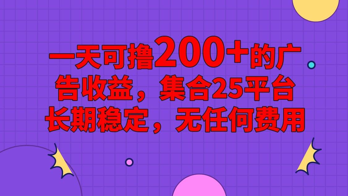 手机全自动挂机，0门槛操作，1台手机日入80+净收益，懒人福利！-康仁安资源