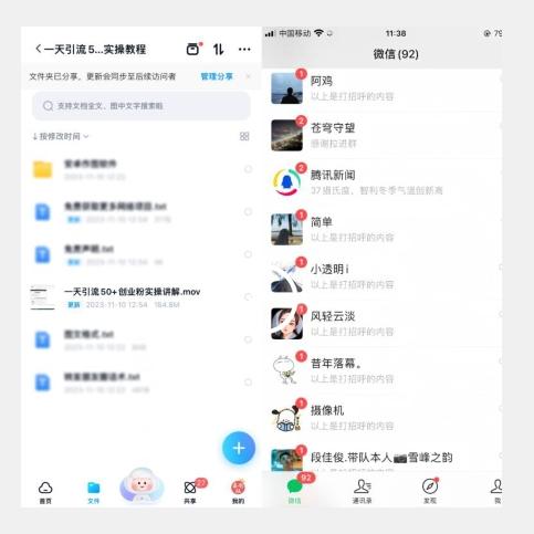 【揭秘实操】我是如何在抖音一天引流50+创业粉的-康仁安资源