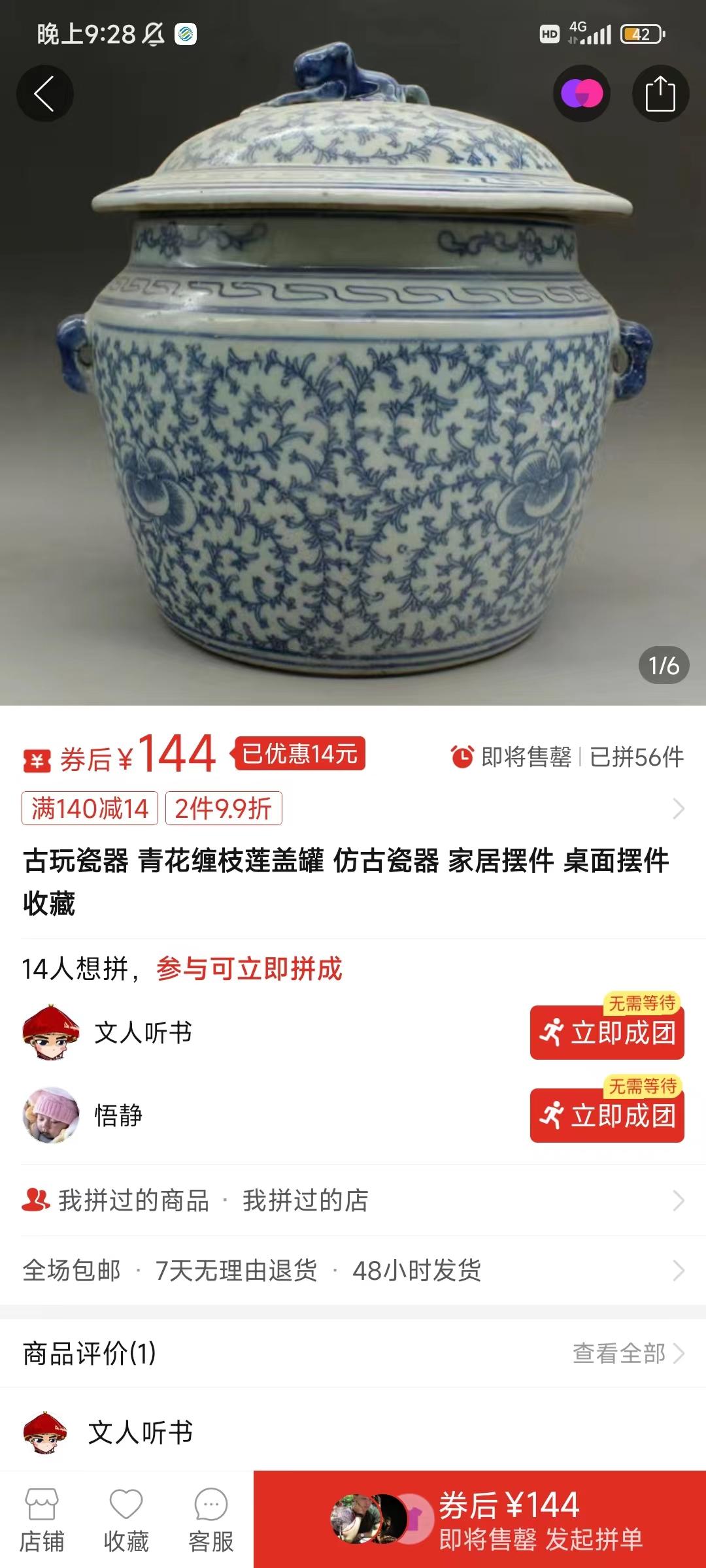 图片[4]-(9337期)咸鱼无货源古玩市场3.0最新玩法，轻松驾驭古玩市场，日利润轻松四位数！…-康仁安资源