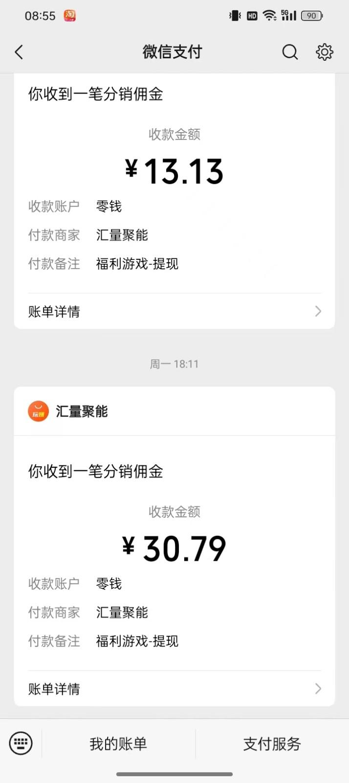 图片[1]-2024最新手机看广告项目，单手机日入20-30+，零门槛，只需一部安卓手机，小白专属-康仁安资源