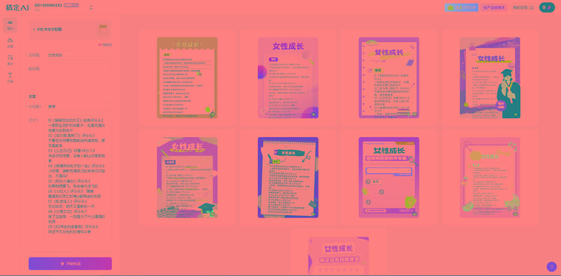 图片[2]-小红书最新创业粉引流，黑科技引爆全网流量裂变，简单操作长期吸粉-康仁安资源