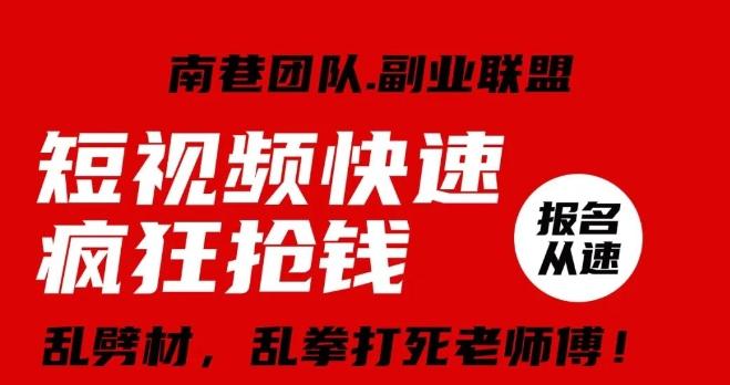 视频号快速疯狂抢钱，可批量矩阵，可工作室放大操作，单号每日利润3-4位数-康仁安资源