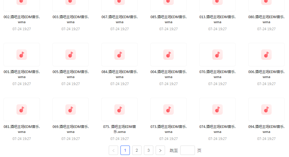 精选夜店酒吧嗨曲榜【100首】【MP3】-康仁安资源