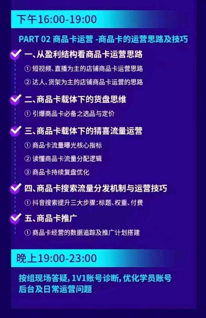 图片[2]-抖音整体经营策略，各种起号选品等  录音加字幕总共17小时-康仁安资源