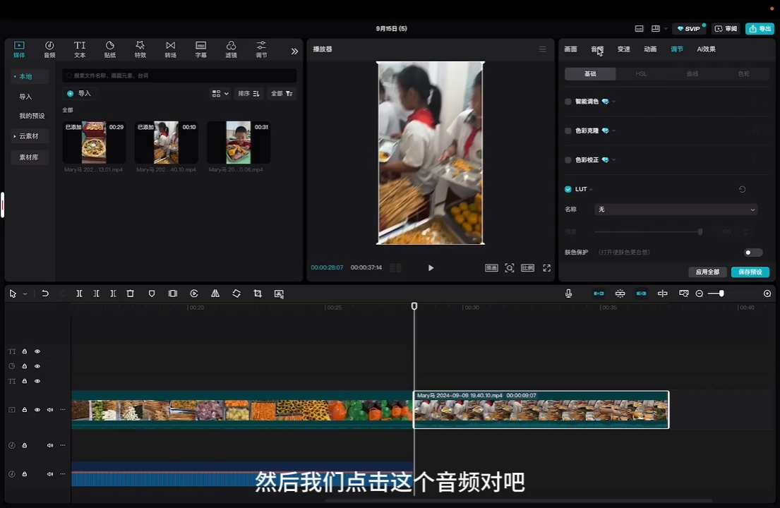 马丽老师·2024托管校长自媒体运营课-康仁安资源